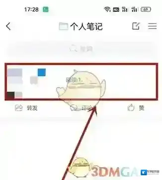学习通删除