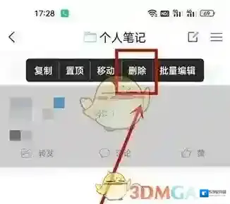 学习通找到