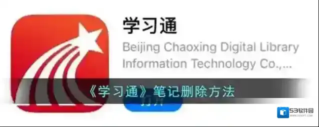 学习通进入页面