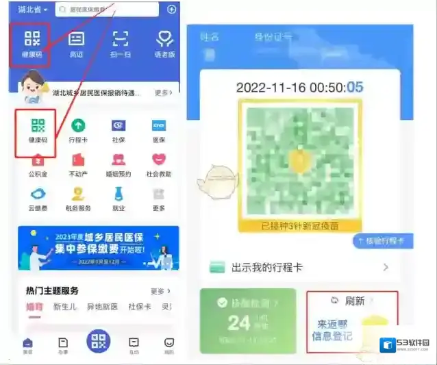 鄂汇办信息