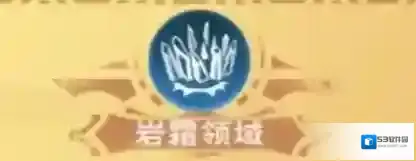 创造与魔法适用于