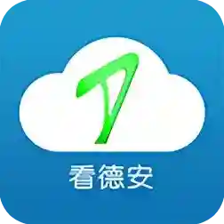 看德安手机客户端最新版