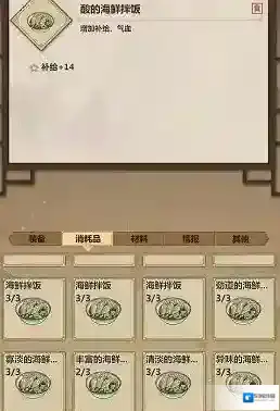 模拟江湖神鱼怎么获得 获取方法途径攻略