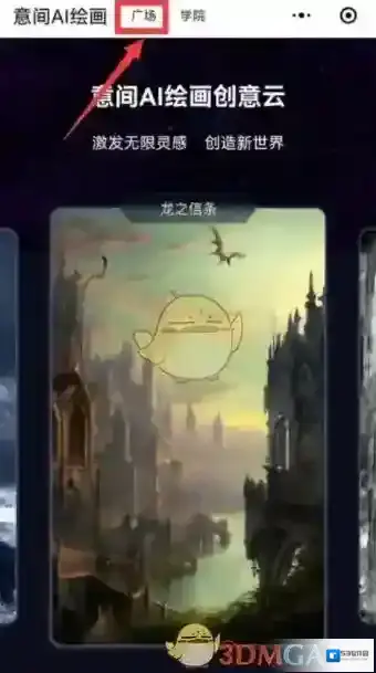 意间ai绘画分享