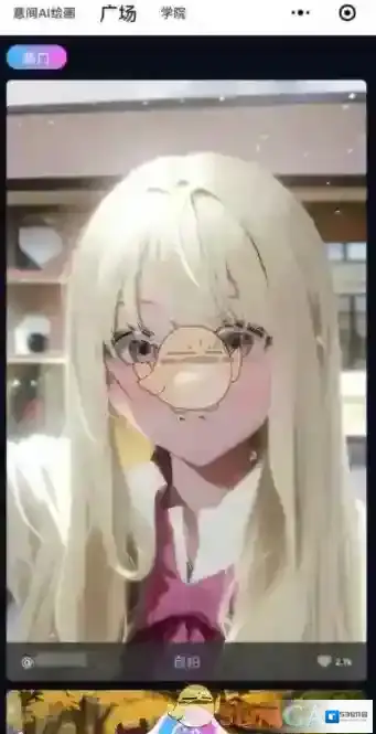 意间ai绘画点击