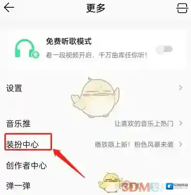 QQ音乐评论