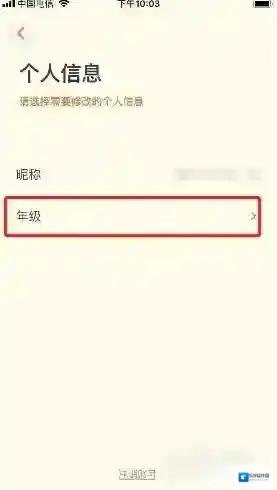 有道少儿词典词典