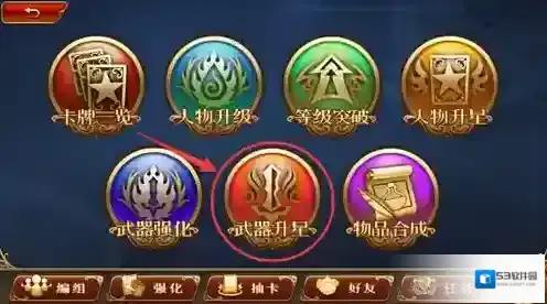 三国罗曼史怎么换武器 换武器方法详解