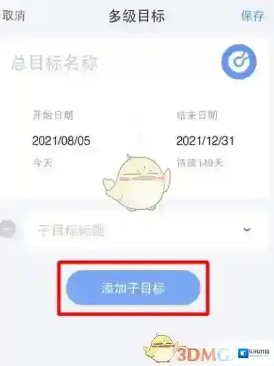时光序子目标