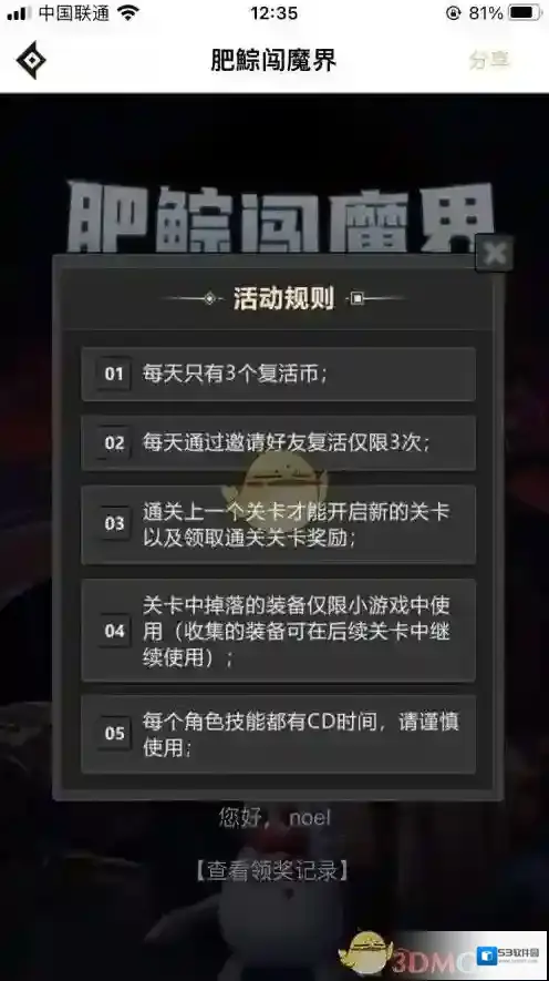 DNF助手就会