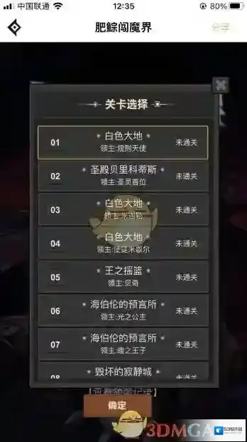 DNF助手魔剑