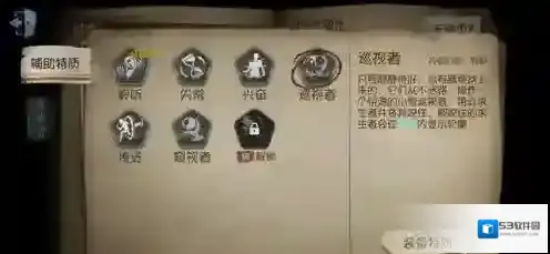 第五人格监管者技能推荐 所有屠夫辅助技能详解