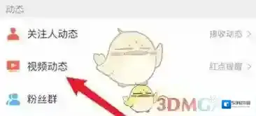 微博消息