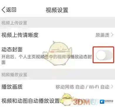 微博封面