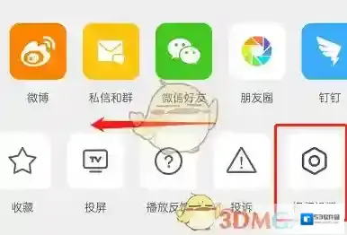微博点击