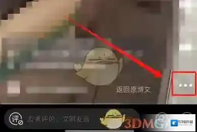 微博三个点