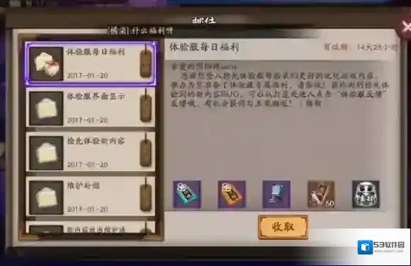 阴阳师体验服与正式服有何不同，体验服详解