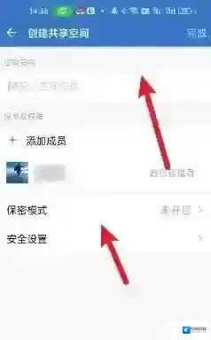 企业微信微盘
