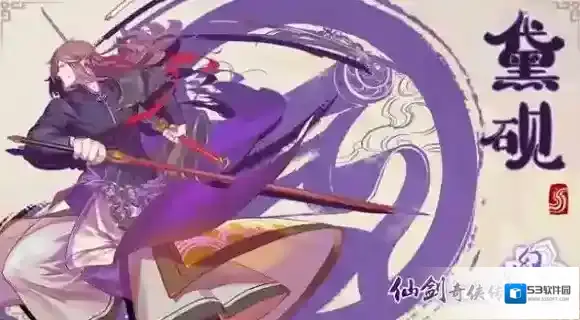 仙剑奇侠传：幻璃镜技能