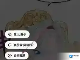 PODO漫画漫画