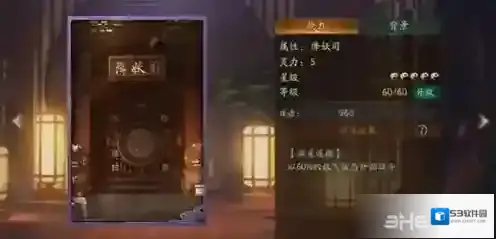 神都夜行录赢鱼