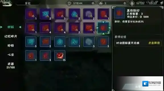 影之刃2获取途径
