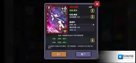 我的勇者魂卡怎么升星 魂卡强化升星攻略