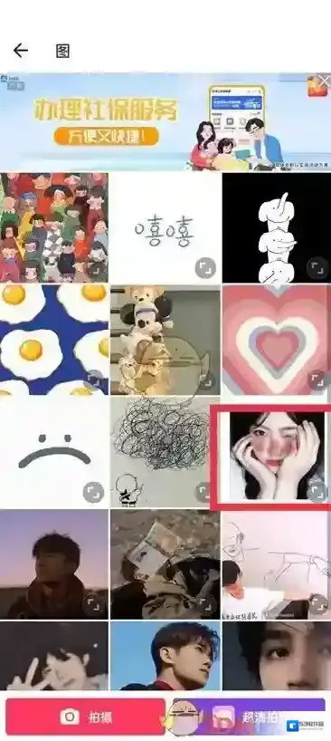 美图秀秀描边