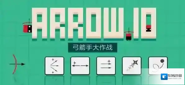 《弓箭手大作战》下载攻略教程