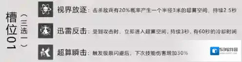 战双：帕弥什属性