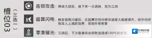 战双：帕弥什技能
