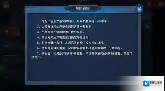 迷雾世界工坊可以用来做什么 工坊作用介绍