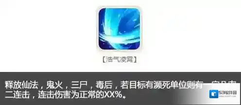 大话西游战力
