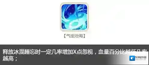 大话西游载物