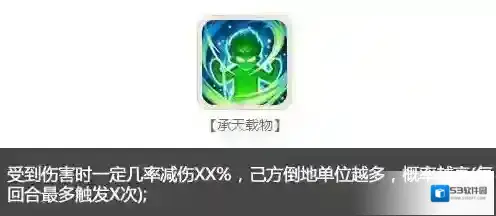 大话西游能力