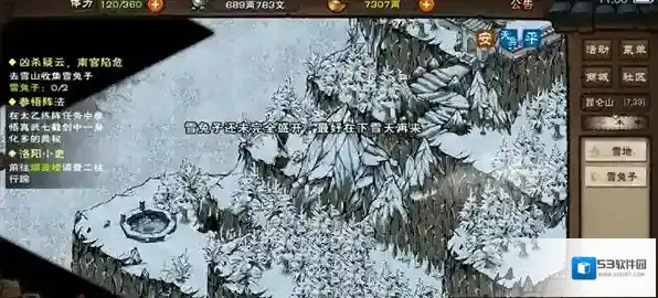 烟雨江湖雪兔子在哪里 药材雪兔子采集位置汇总