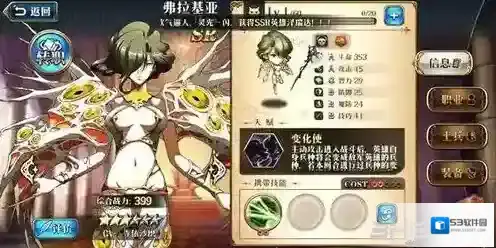梦幻模拟战攻击