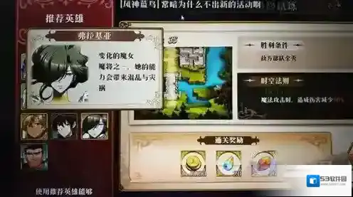 梦幻模拟战防御
