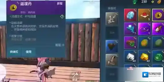妄想山海洪钧炉在哪 返璞丹更换位置介绍