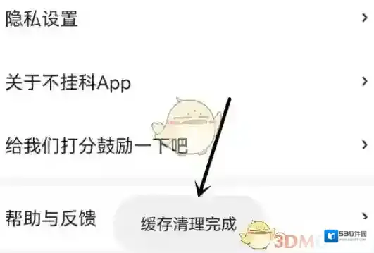 不挂科清理内存