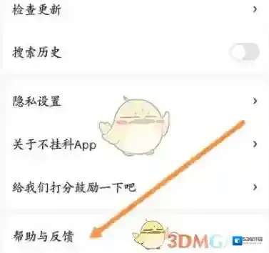 不挂科联系方法