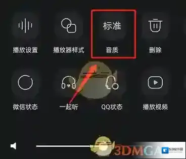 QQ音乐两个点