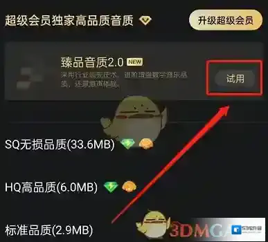 QQ音乐来源于