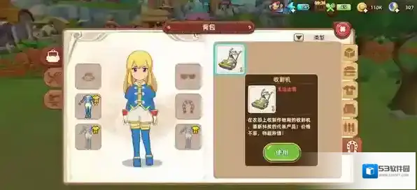 悠长假期收割机