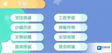 心动小镇房子