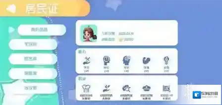 心动小镇好友
