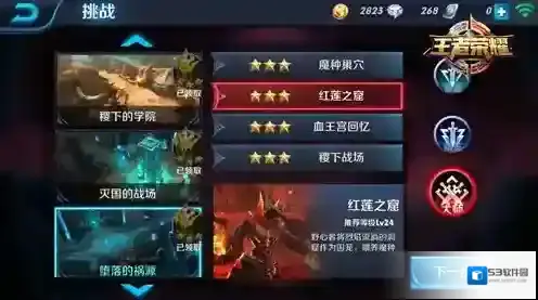 王者荣耀冒险玩法红莲之窟过关技巧介绍