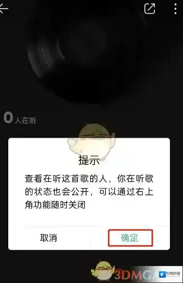 QQ音乐心情表情