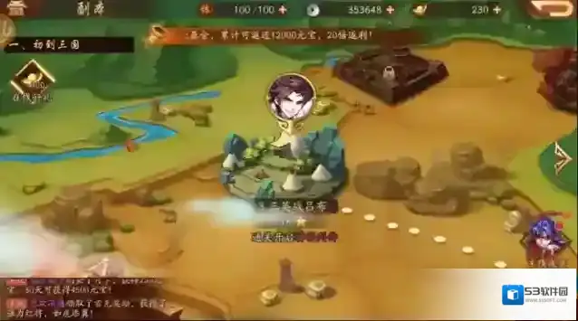 少年三国志怪物