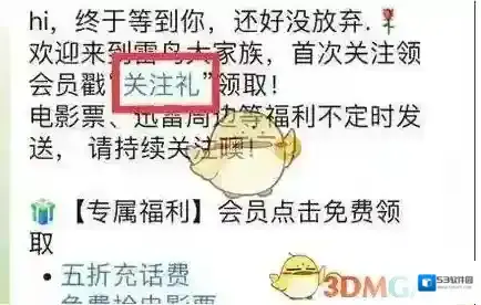 迅雷怎么领取
